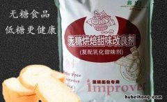 面包改良剂有什么作用 面包改良剂成分与作用