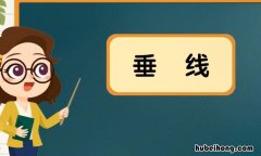 什么是垂线 动力臂为什么是垂线