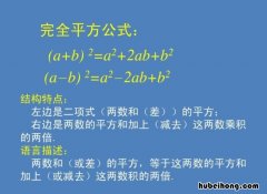 什么是完全平方数 什么是完全平方数的性质