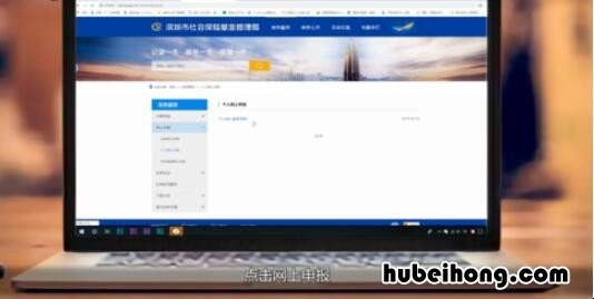 社保年检网上如何申报? 社保年检网上如何申报流程