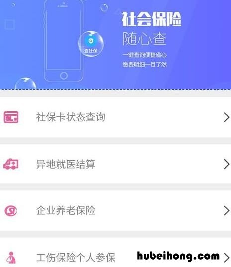社保怎么查询消费记录 社保怎么查询是一般账户还是临时账户