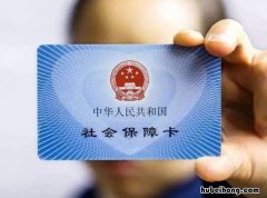 社保怎么查询消费记录 社保怎么查询是一般账户还是临时账户