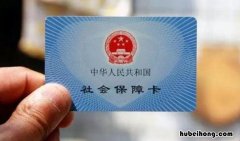 社保断缴咋办 社保断交了怎么补