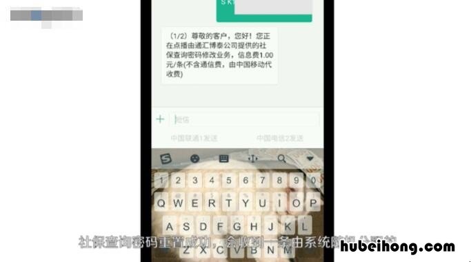 社保网上查询密码忘了怎么办 查询社保登录密码忘了怎么办