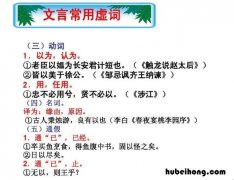 什么是虚词 什么是虚词什么是实词