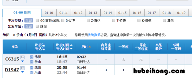 第1次坐高铁流程 第一次坐高铁需要做什么