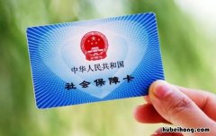 怎样激活第三代社会保障卡 三代社保卡如何激活
