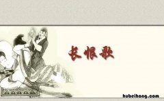 从此君王不早朝出自哪首诗 从此君王不早朝前面的一句是什么