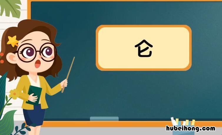 仑字组词有哪些 仑的组词和读音