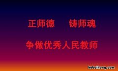 优秀教师简短自我评价怎么写 优秀教师自评50字怎么写