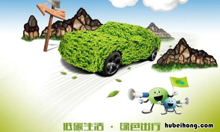 低碳绿色生活公益广告语有哪些 绿色低碳的宣传内容