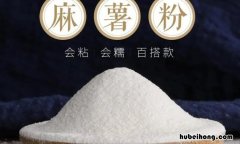 麻薯粉是什么做的 一个麻薯相当于多少米饭