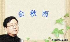 余秋雨的作品有哪些 余秋雨写的书