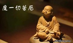 佛说人间七难八苦指什么 人间8苦是什么
