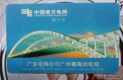 使用电卡注意事项有哪些 电卡有啥用