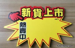 促销广告词有哪些 促销的广告怎么写