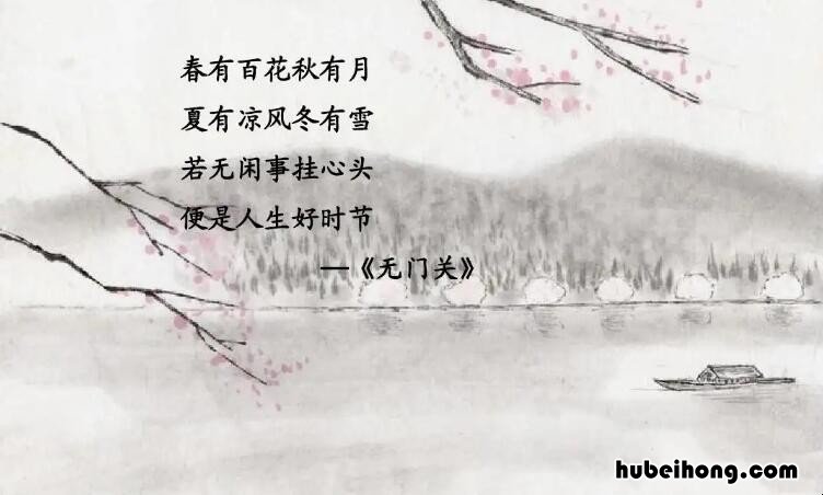 便是人间好时节全诗是什么 便是人间好时节是啥歌