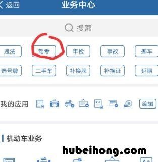 网上可以报名考驾照吗怎么报 能网上报名考驾照吗