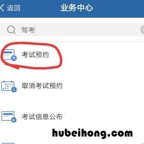 网上可以报名考驾照吗怎么报 能网上报名考驾照吗
