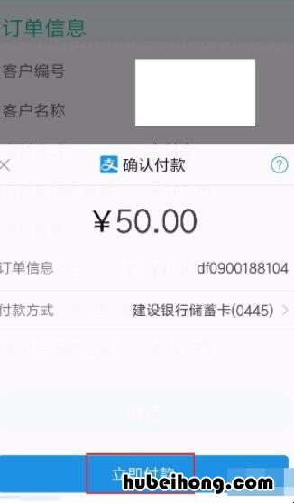 如何在网上交电费 网上怎么购电费