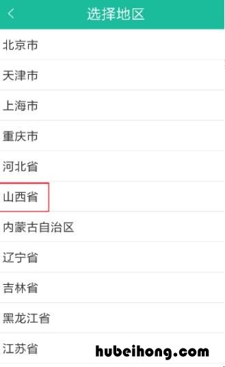 如何在网上交电费 网上怎么购电费