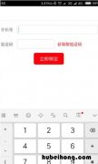 如何在网上交电费 网上怎么购电费