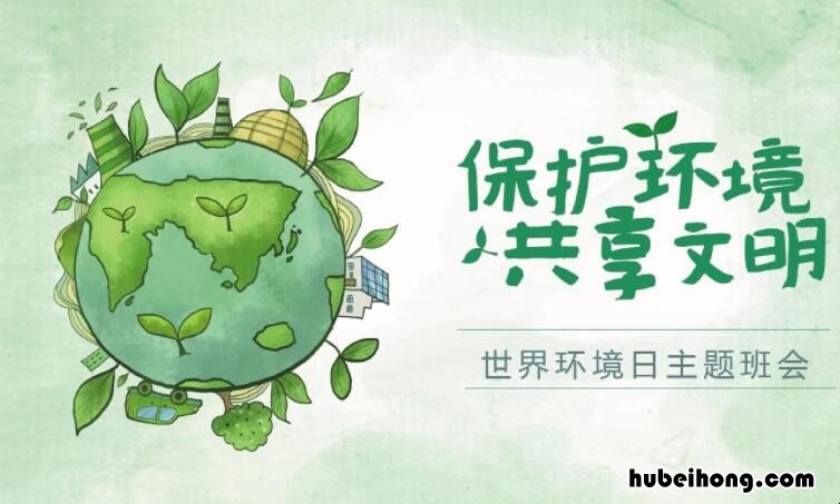 保护大自然的宣传语有哪些 保护大自然的广告词和标语