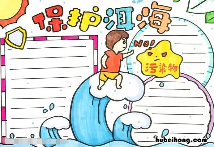 保护洱海手抄报怎么画 保护洱海手抄报 简单漂亮