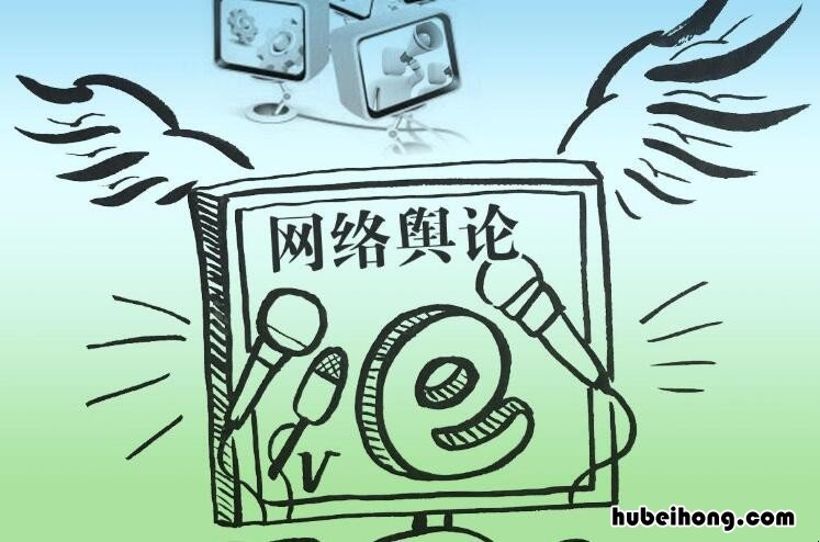 网络舆情风险点及防控措施 网络舆情方面
