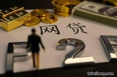 网络贷款还不了了怎么办理 网络贷款还不上怎么办