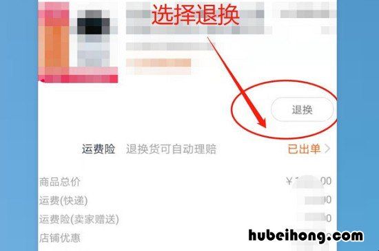 网上买的衣服不合适怎么退回去不用运费 网上买的衣服不合适怎么退回去超过一个月