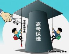 保送生保送程序有哪些 保送生流程