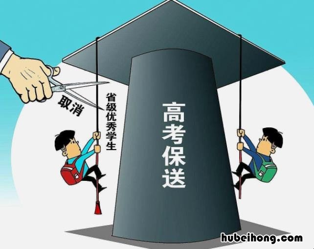 保送生保送程序有哪些 保送生流程