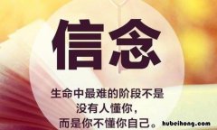 信念的特征是什么 信念的特征有什么?