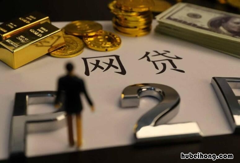 网贷逾期一天会有什么影响已还清 网贷逾期一天要多久消除