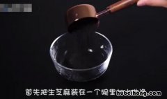 黑芝麻怎么炒熟 黑芝麻怎么炒熟?
