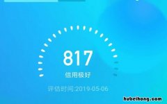 信用分怎么查询 水利系统信用等级