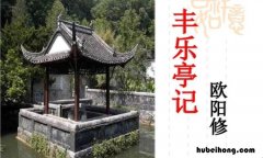 修之来此乐其地僻而事简翻译是什么 修之来此,乐其