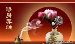 修身养性下一句是什么 修身养性齐家治国平天下是什么意思