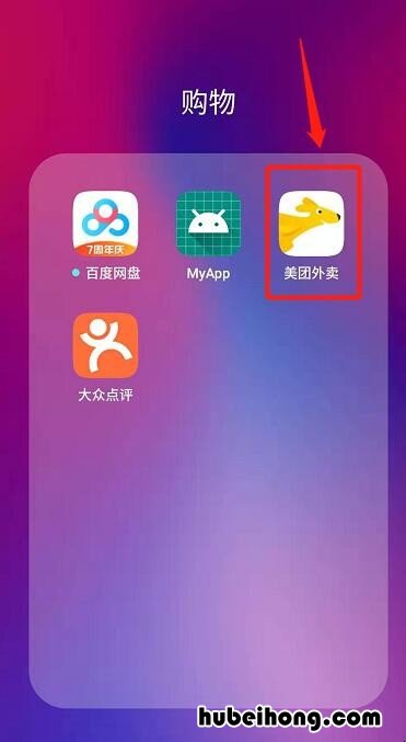 美团外卖怎样做兼职赚钱 美团外卖怎么做兼职骑手