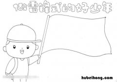 做雷锋式的好少年手抄报怎么画