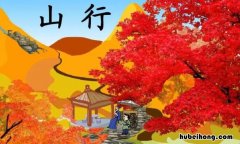 停车坐爱枫林晚是什么意思 停车坐爱枫林晚是什么意思大点声音