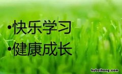 健康成长手抄报内容怎么写 健康手抄报内容60字健康教育