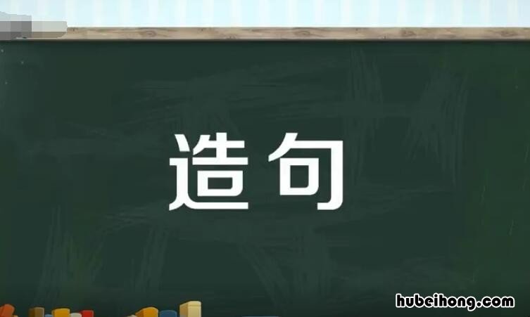 像什么似的造句有哪些 像什么似的造句简单一年级