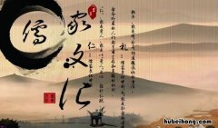 儒家传统文明修养的核心内容是什么 传统的儒家文明