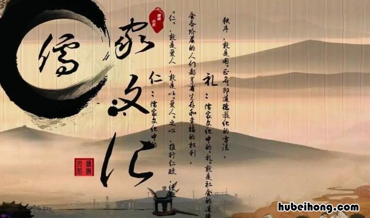 儒家传统文明修养的核心内容是什么 传统的儒家文明