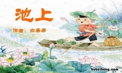 偷采白莲回上一句是什么 偷采白莲回前一句是什么