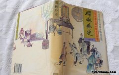 儒林外史的作者是谁 儒林外史是清代哪位作家的作品