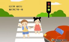 儿童交通安全小标语有哪些 儿童交通安全宣传内容