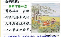 儿童急走追黄蝶的全诗是什么 儿童急走追黄蝶 急走